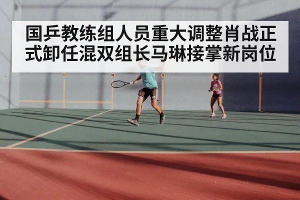 table tennis mixed doubles