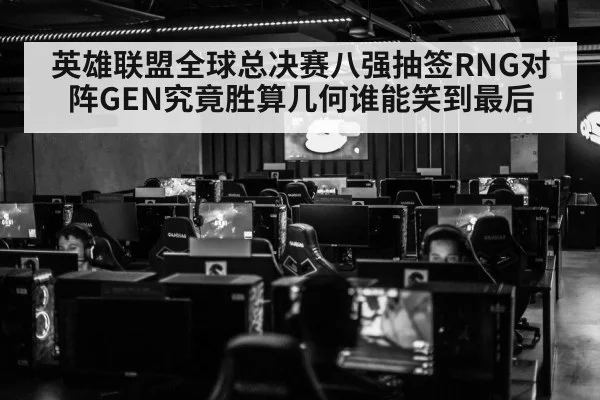esports gaming arena