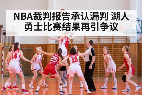 basketball referee